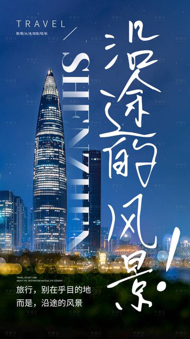 深圳广告设计