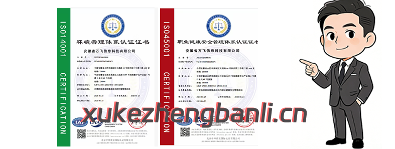 ISO证书办理案例 ISO证书办理案例
