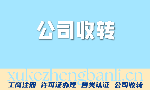2026北京出版物经营许可证公司收转(2家公司转让) 2026北京出版物经营许可证公司收转(2家公司转让)