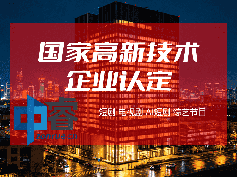 高新技术企业认定办理配图 高新技术企业认定办理配图
